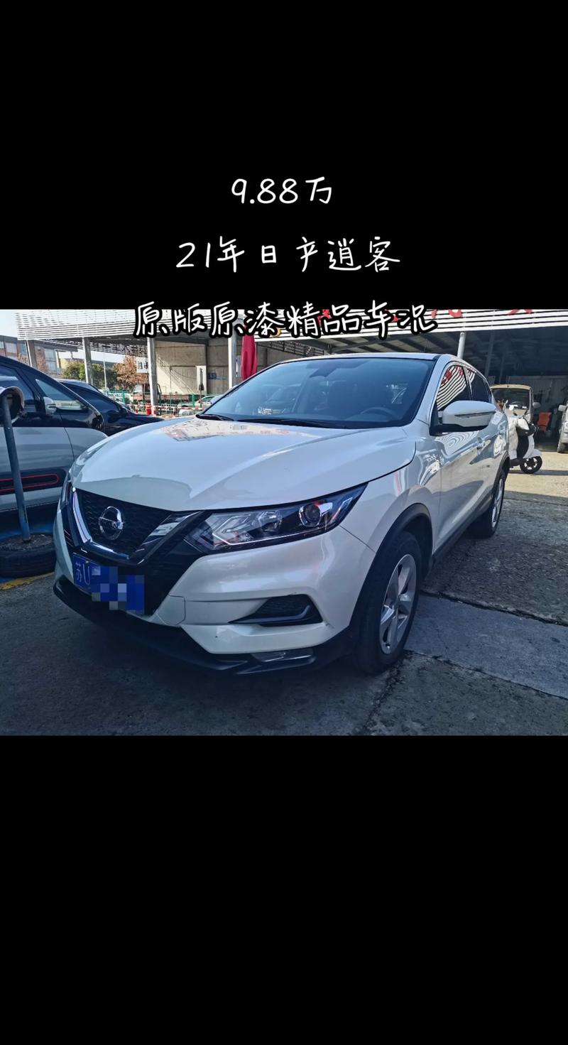 2021全新逍客,全新逍客2021款