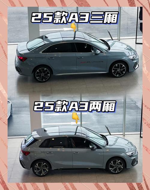 三厢和两厢车的区别是什么(三厢车和两厢车的差别)