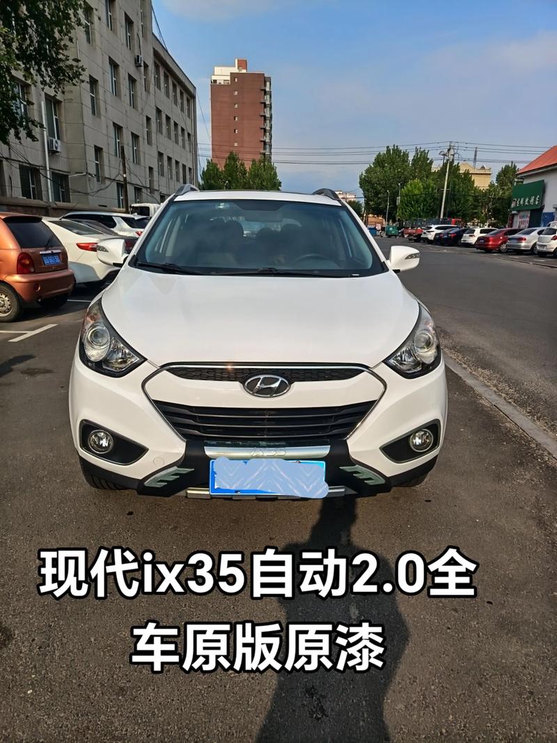 13款现代ix35图片,13款现代ix35值得买吗