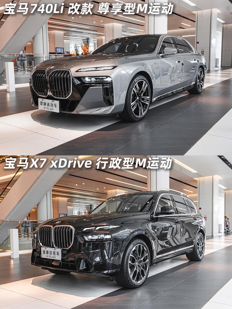 7系和x7是一个级别吗／7系和x7是一个级别吗值得买吗