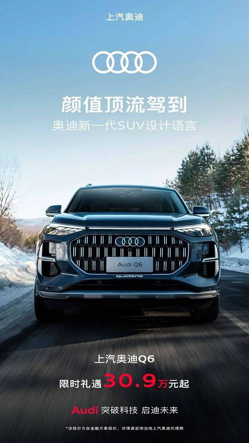 奥迪q6报价表(奥迪q6车报价2021)