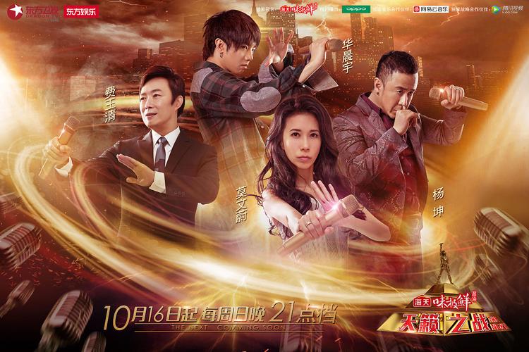 天籁之战第二季免费观看完整版西瓜影音,天籁之战第2季完整版