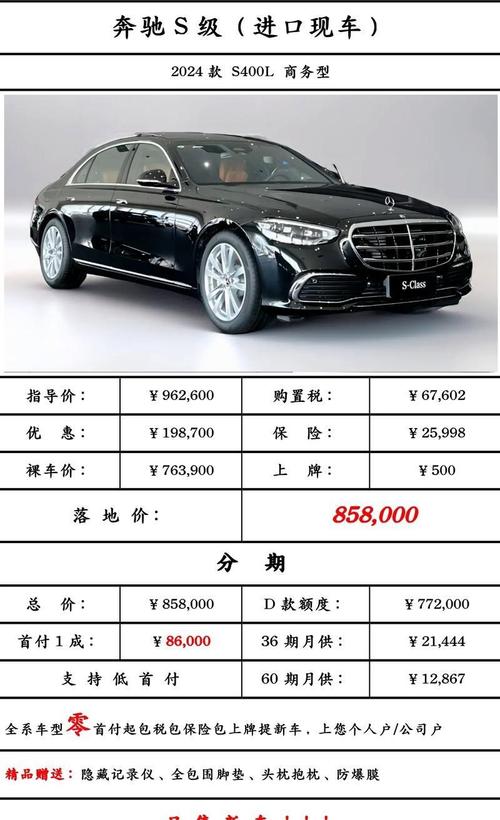 奔驰s级轿跑车／奔驰s级轿跑价格