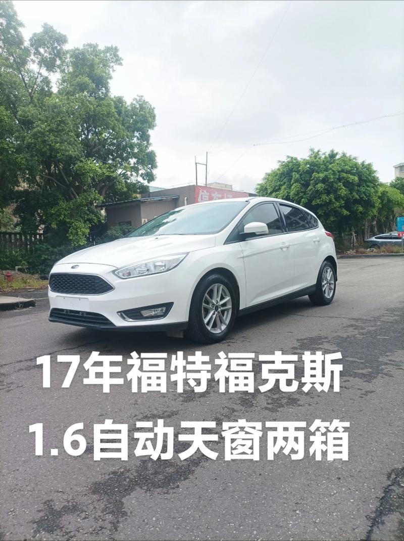 【福克斯属于低档车吗,福克斯属于什么类型的车】