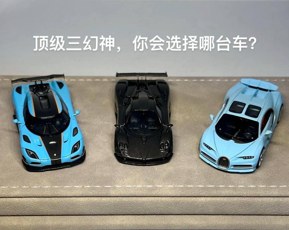 三大神车 三大神车和三幻神哪个档次高